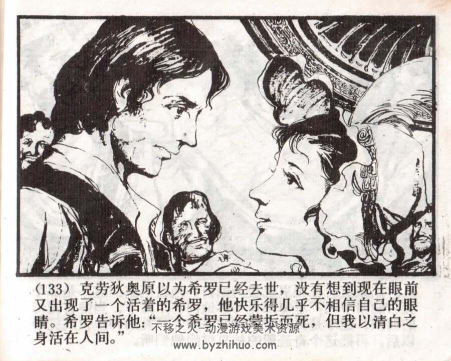 无事生非 上海人美 1984 PDF格式连环画 百度网盘下载