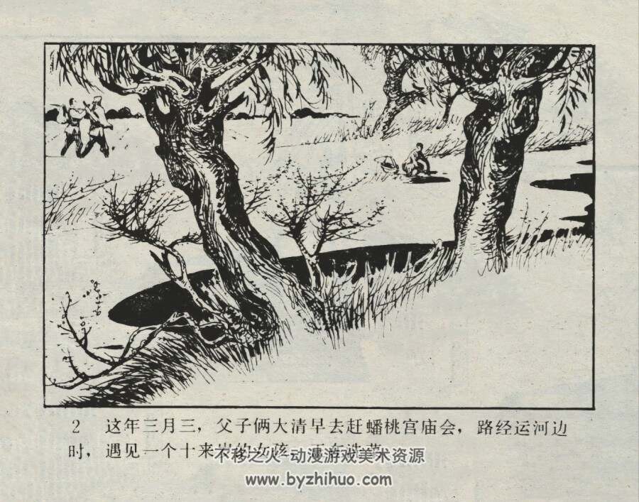草莽英雄 仿印 岭南美术 1985 PDF格式连环画 百度网盘下载