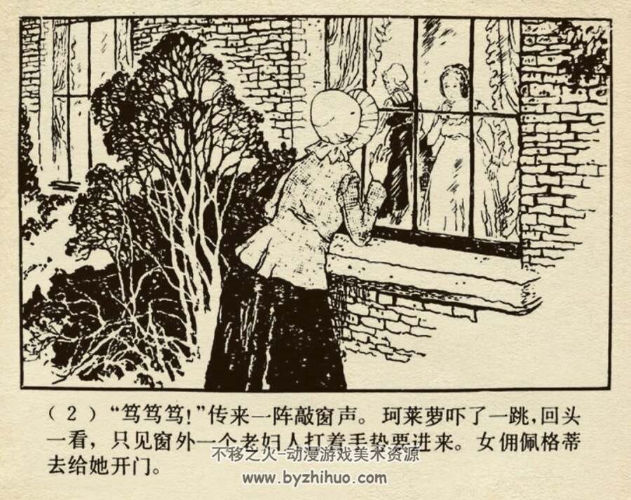 大卫·科波菲尔(3册) 1983年出版 上美版  PDF格式连环画 百度网盘下载 336.5MB