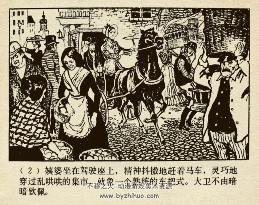 大卫·科波菲尔(3册) 1983年出版 上美版  PDF格式连环画 百度网盘下载 336.5MB
