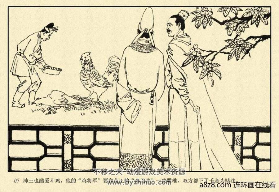 滕王阁绝唱 江西人民 PDF格式连环画 百度网盘下载