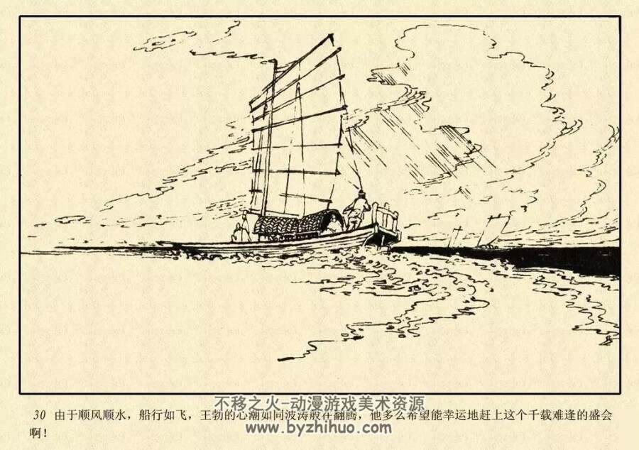 滕王阁绝唱 江西人民 PDF格式连环画 百度网盘下载