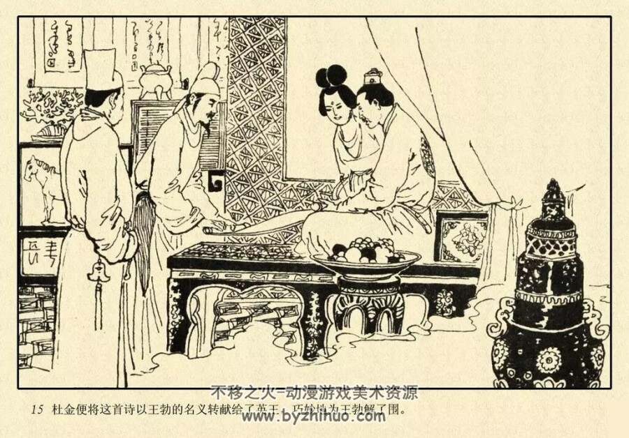滕王阁绝唱 江西人民 PDF格式连环画 百度网盘下载