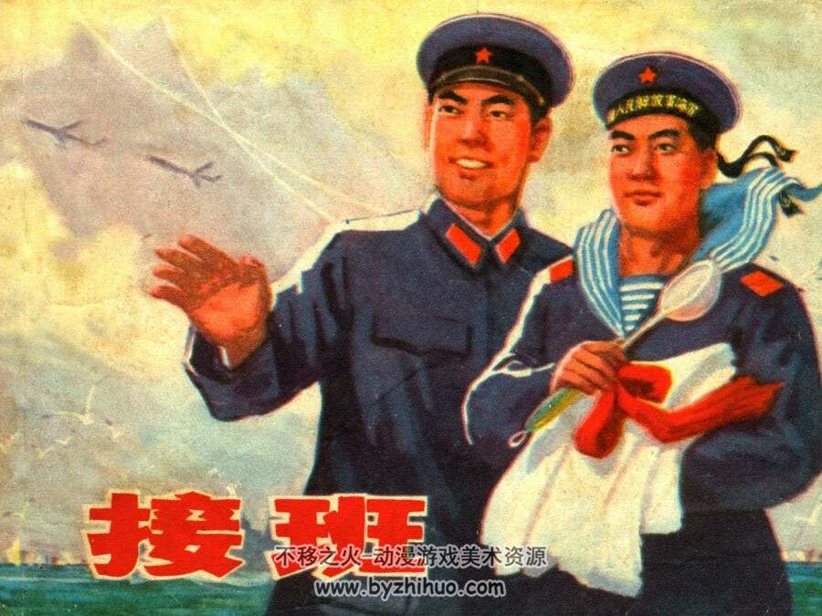 接班 仿印 上海人民 1977 PDF格式连环画 百度网盘下载
