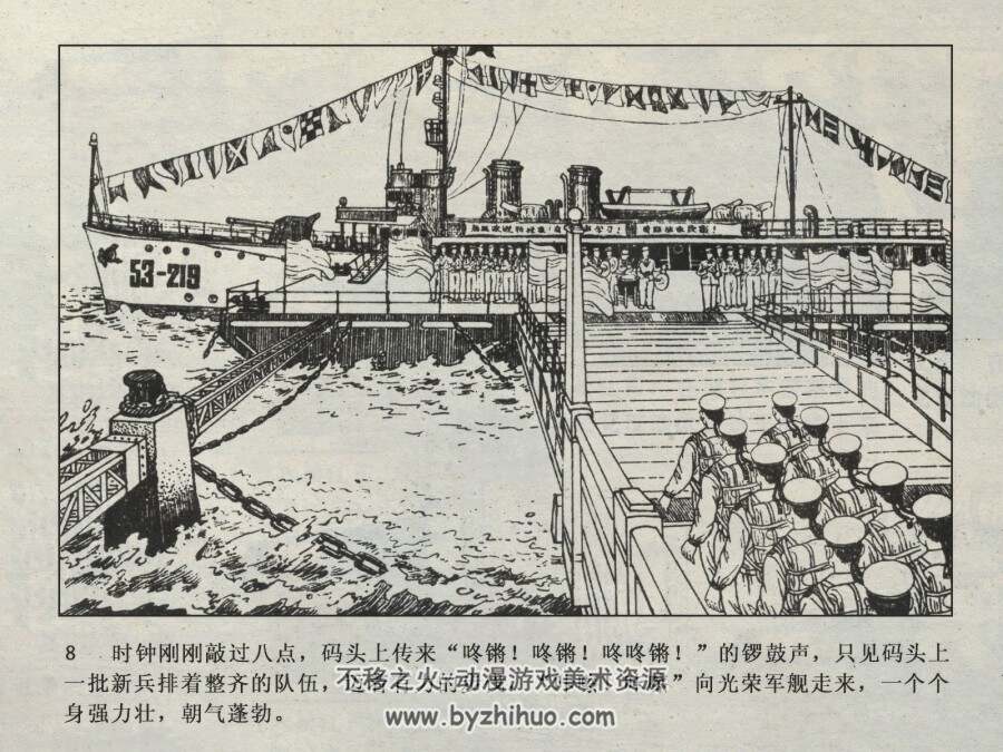 接班 仿印 上海人民 1977 PDF格式连环画 百度网盘下载