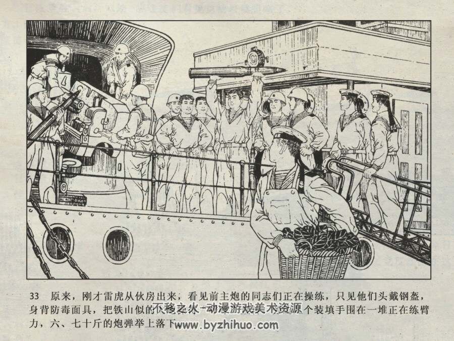 接班 仿印 上海人民 1977 PDF格式连环画 百度网盘下载