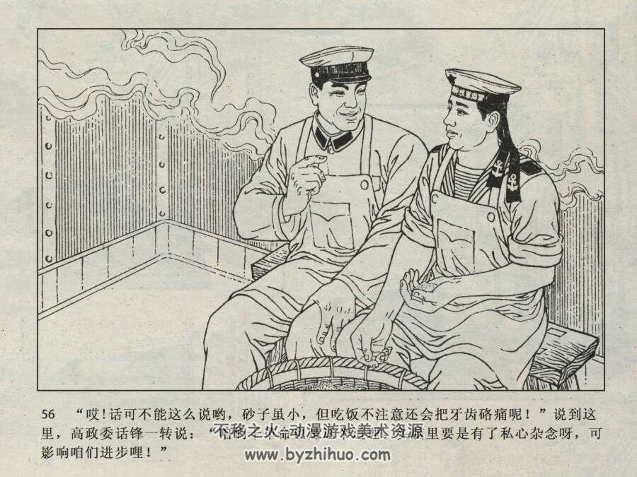 接班 仿印 上海人民 1977 PDF格式连环画 百度网盘下载