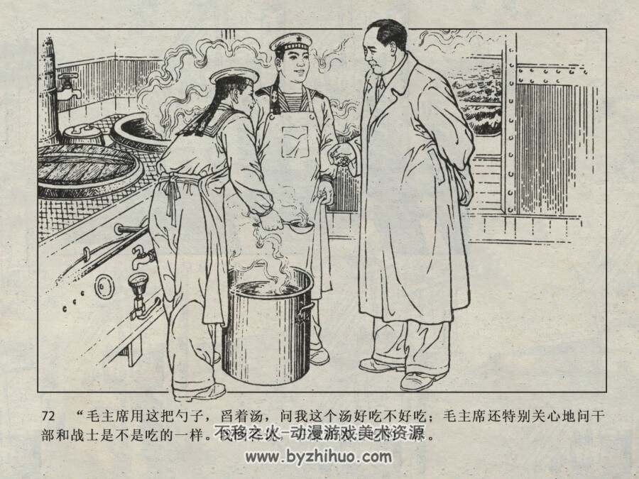 接班 仿印 上海人民 1977 PDF格式连环画 百度网盘下载