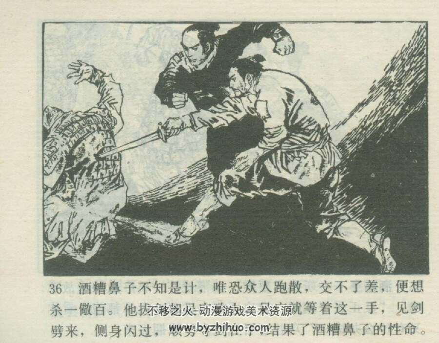 揭竿 河北人民 1981 PDF格式连环画 百度网盘下载