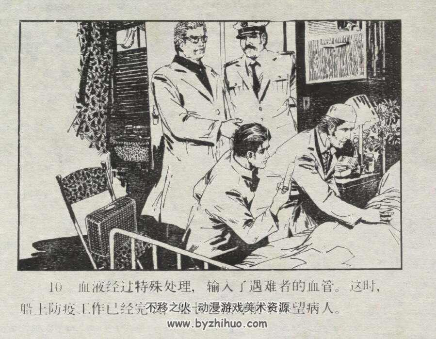 不要靠拢我 仿印 中州书画社 1981 PDF格式连环画 百度网盘下载