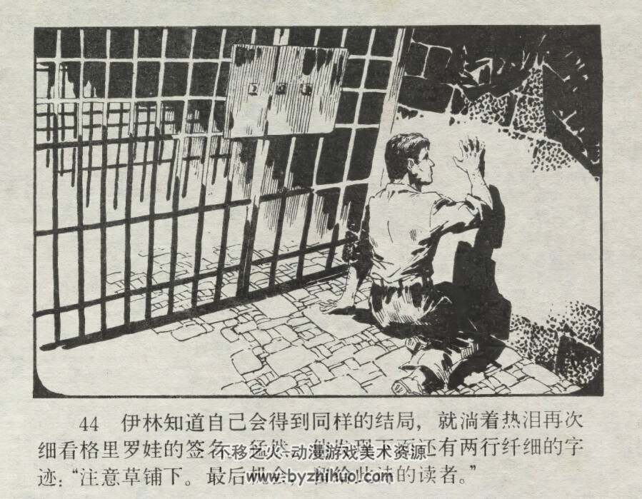 不要靠拢我 仿印 中州书画社 1981 PDF格式连环画 百度网盘下载
