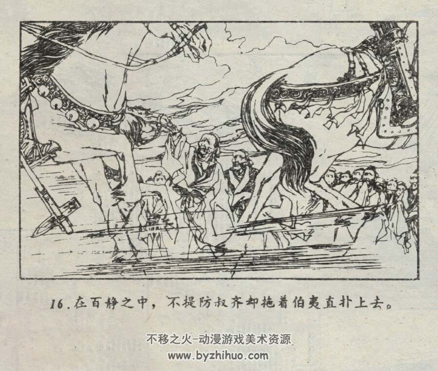 采薇 仿印 中州书画社 1981 PDF格式连环画 百度网盘下载