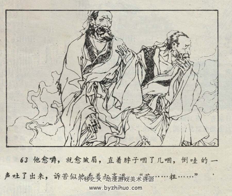 采薇 仿印 中州书画社 1981 PDF格式连环画 百度网盘下载