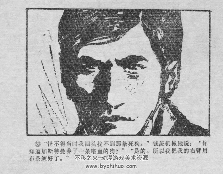探长贝尔拉赫 仿印 科学普及出版社广州分社 1981 PDF格式连环画 百度云下载