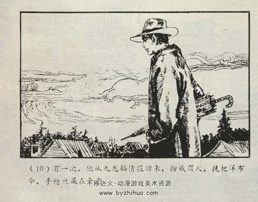 手木仓队长 仿印 福建人民 1984 PDF格式连环画 百度网盘下载