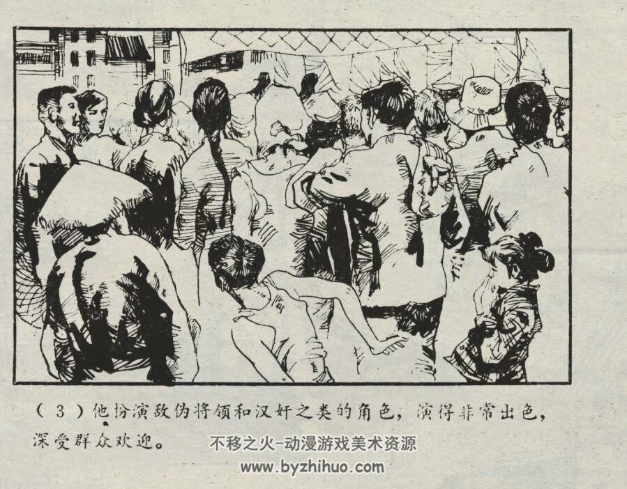 手木仓队长 仿印 福建人民 1984 PDF格式连环画 百度网盘下载
