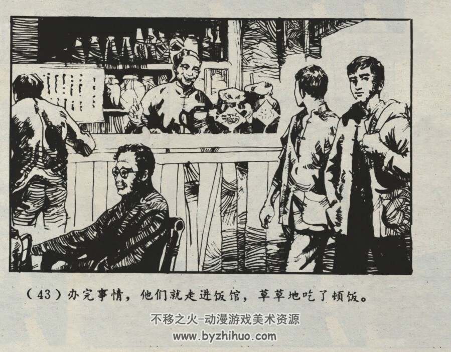 手木仓队长 仿印 福建人民 1984 PDF格式连环画 百度网盘下载