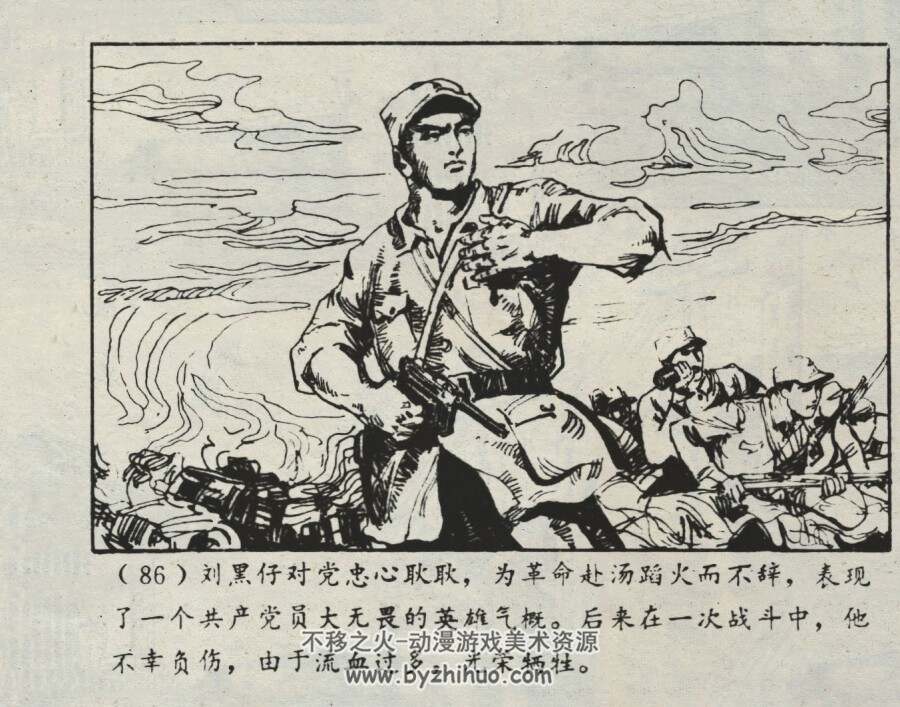 手木仓队长 仿印 福建人民 1984 PDF格式连环画 百度网盘下载