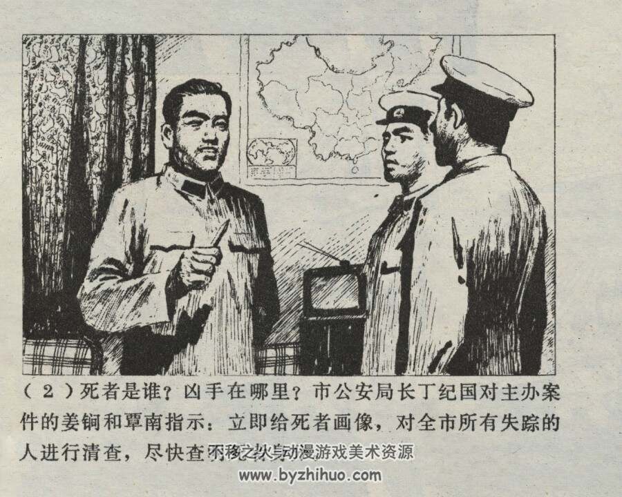 神女峰的迷雾 仿印 广西人民 1981 PDF格式连环画 百度网盘下载