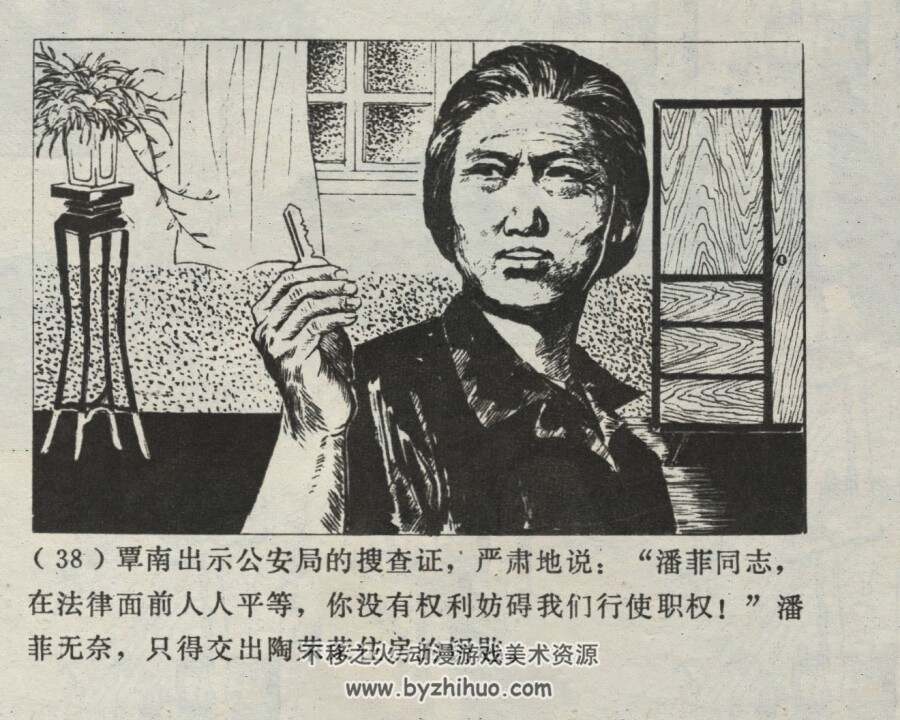 神女峰的迷雾 仿印 广西人民 1981 PDF格式连环画 百度网盘下载