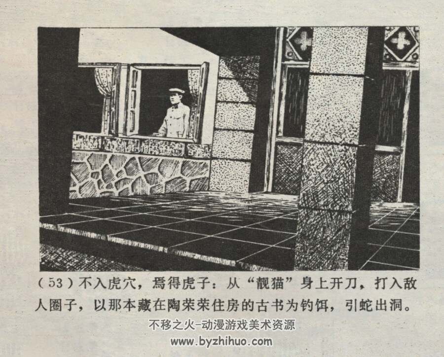 神女峰的迷雾 仿印 广西人民 1981 PDF格式连环画 百度网盘下载
