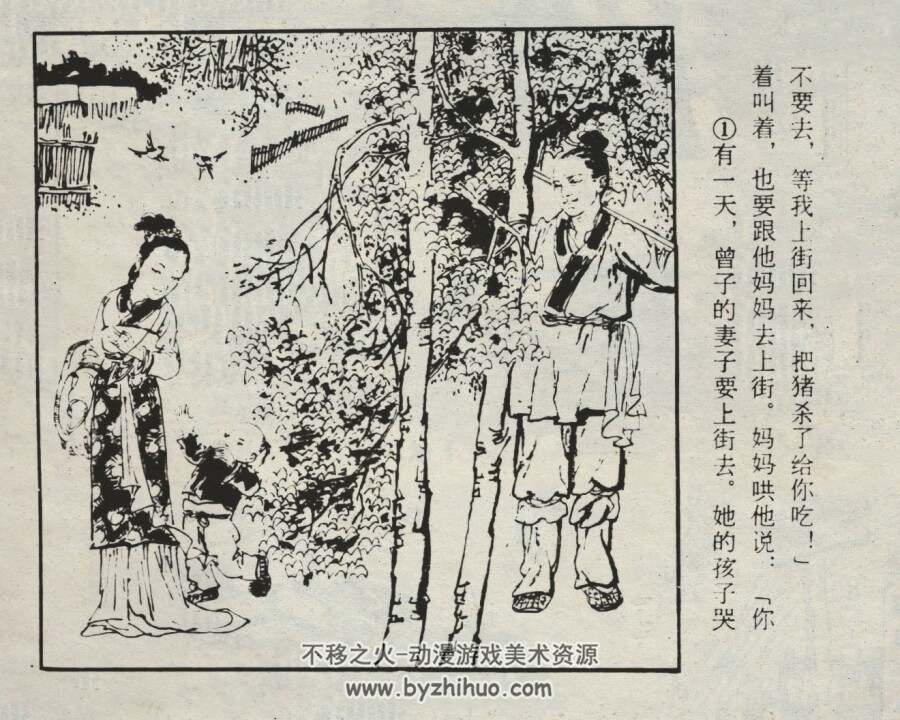 自满的马夫 仿印 江西人民 1981 PDF格式连环画 百度网盘下载