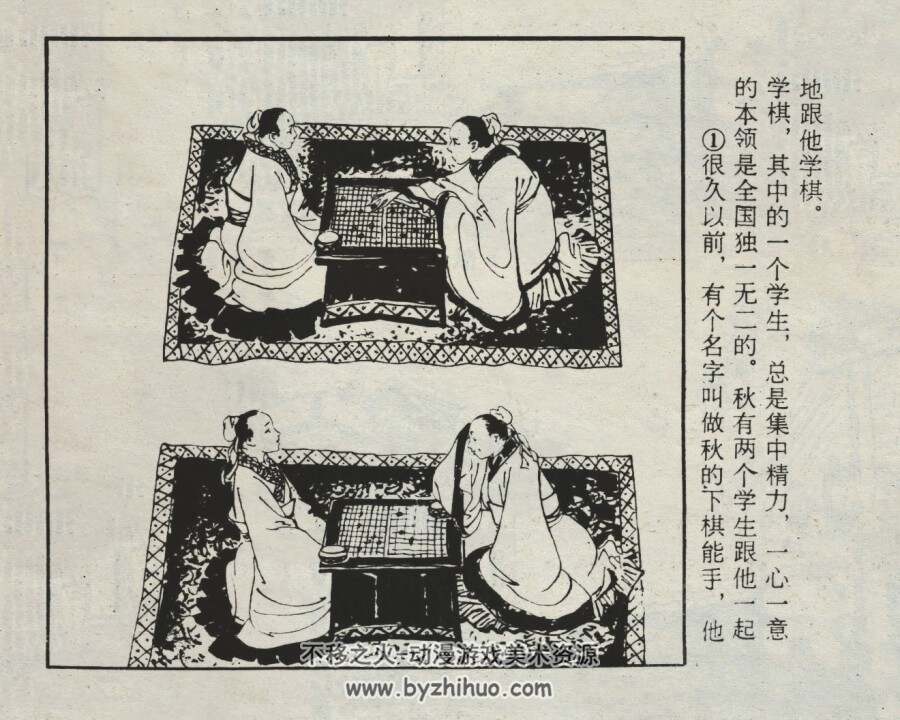 自满的马夫 仿印 江西人民 1981 PDF格式连环画 百度网盘下载