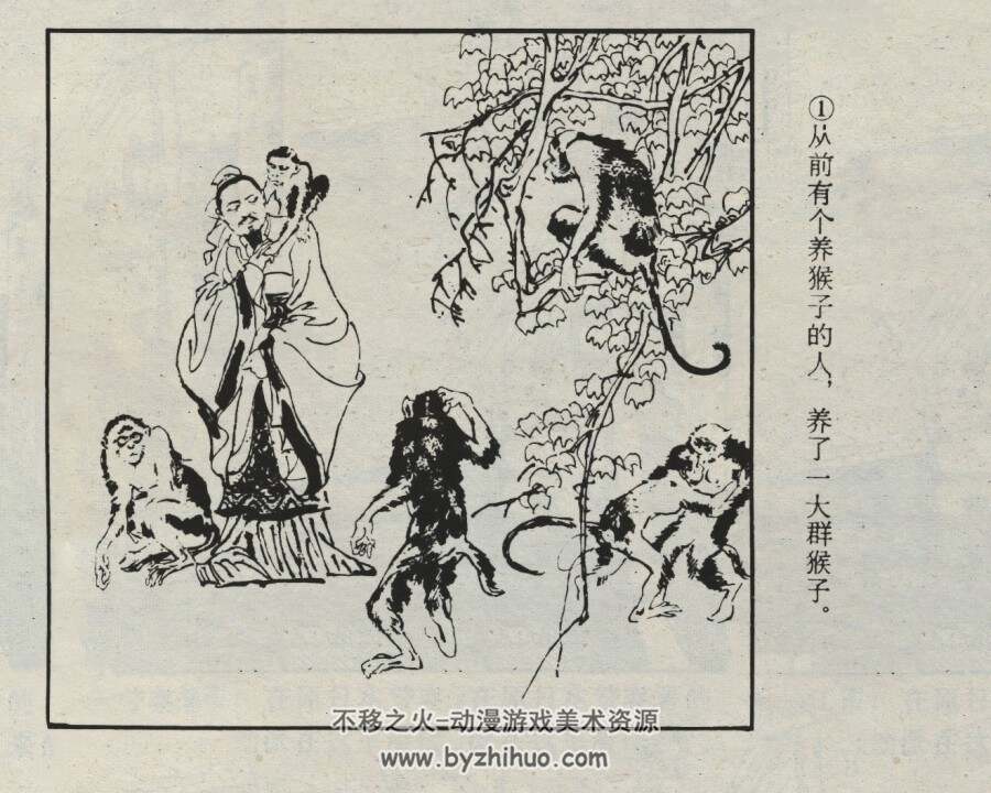 自满的马夫 仿印 江西人民 1981 PDF格式连环画 百度网盘下载