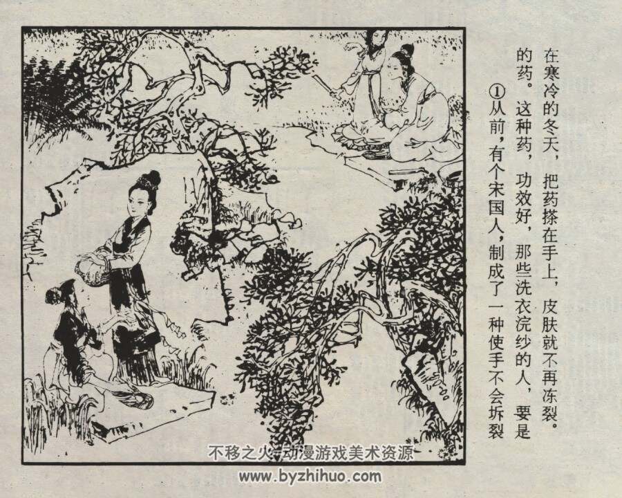 自满的马夫 仿印 江西人民 1981 PDF格式连环画 百度网盘下载