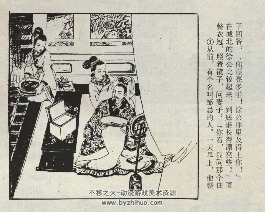 自满的马夫 仿印 江西人民 1981 PDF格式连环画 百度网盘下载