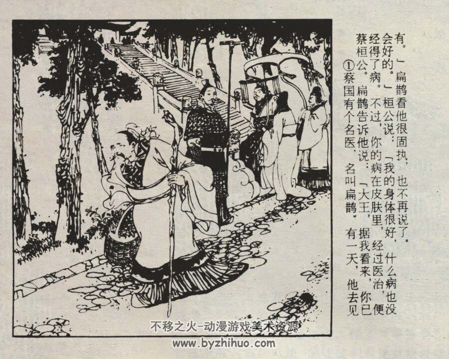 自满的马夫 仿印 江西人民 1981 PDF格式连环画 百度网盘下载