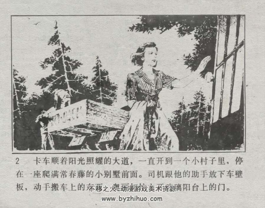 铁木儿和他的队伍 仿印 天津人美 1982 PDF格式连环画 百度网盘下载