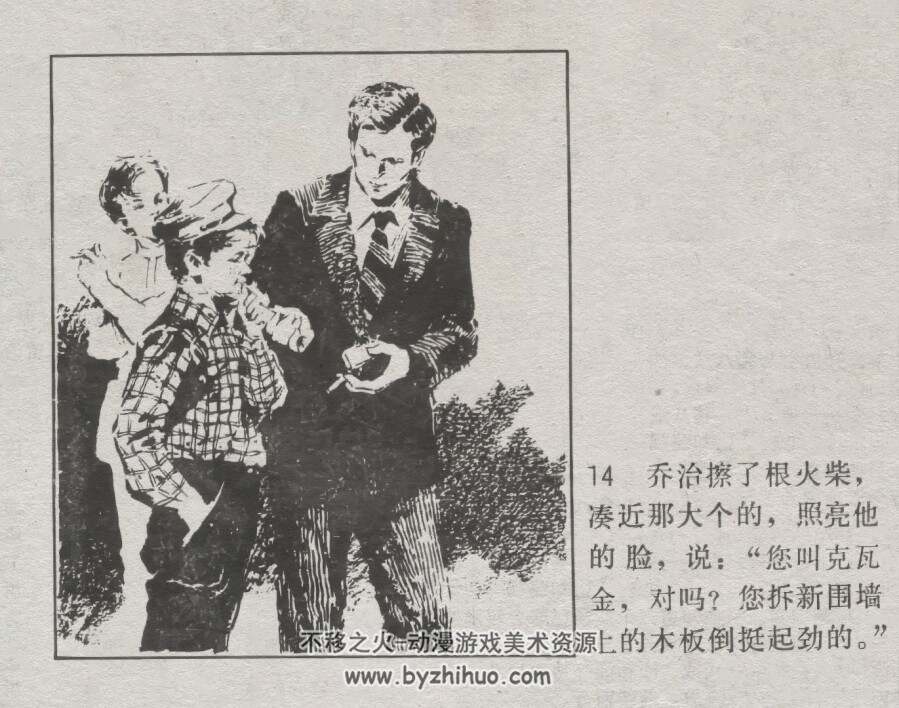 铁木儿和他的队伍 仿印 天津人美 1982 PDF格式连环画 百度网盘下载