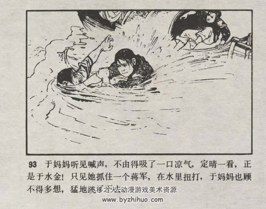 浪山海战 仿印 天津人美 1981 pdf格式连环画 百度网盘下载