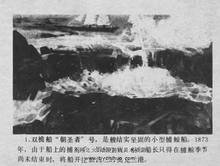 非洲遇险记 仿印 福建人民 1982 PDF格式连环画 百度网盘下载