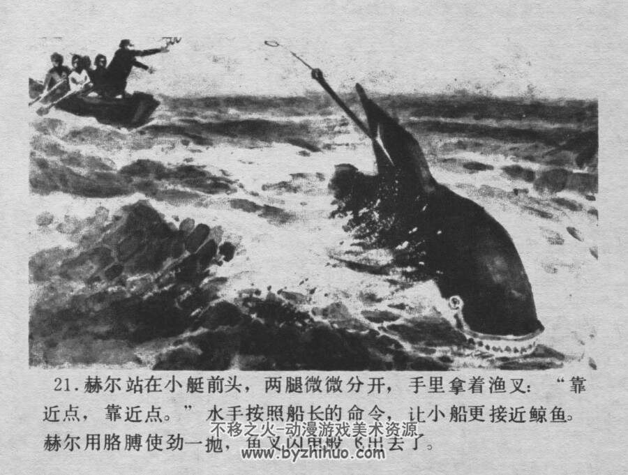 非洲遇险记 仿印 福建人民 1982 PDF格式连环画 百度网盘下载