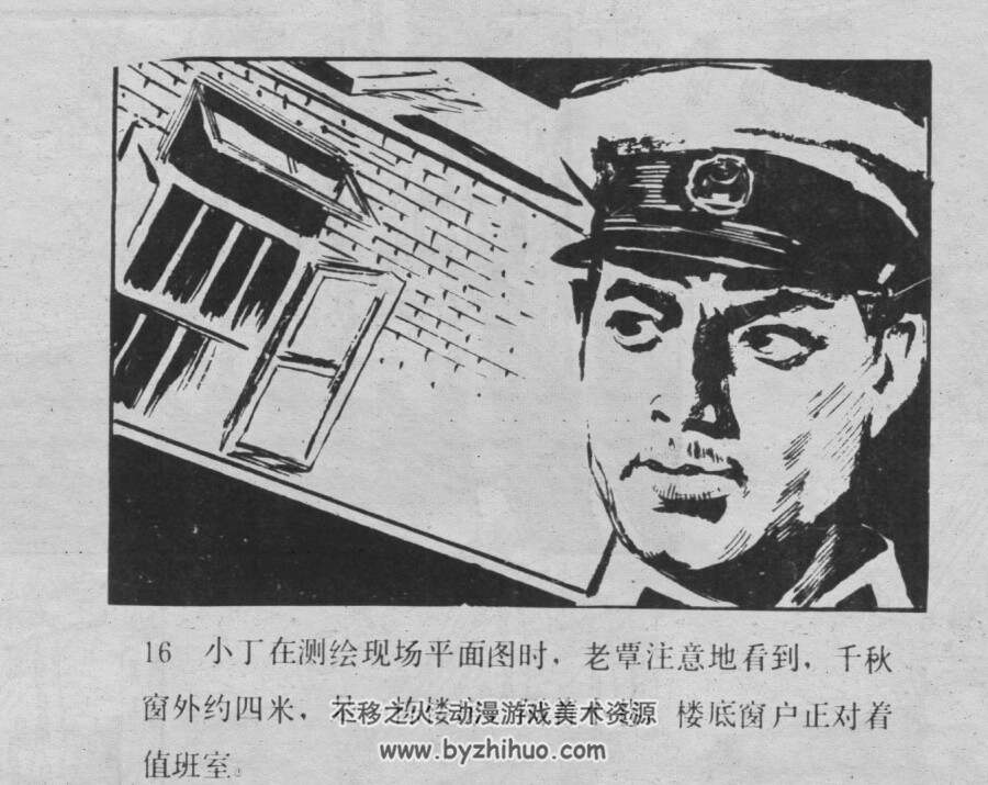 古玩店里的黑影 仿印 岭南美术 1981 PDF格式连环画 百度网盘下载
