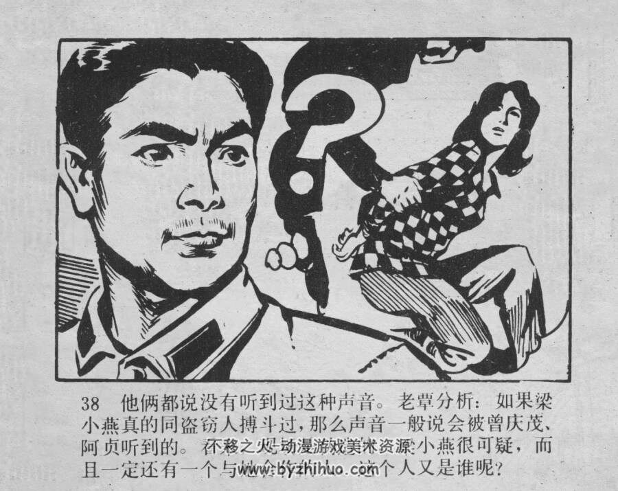 古玩店里的黑影 仿印 岭南美术 1981 PDF格式连环画 百度网盘下载