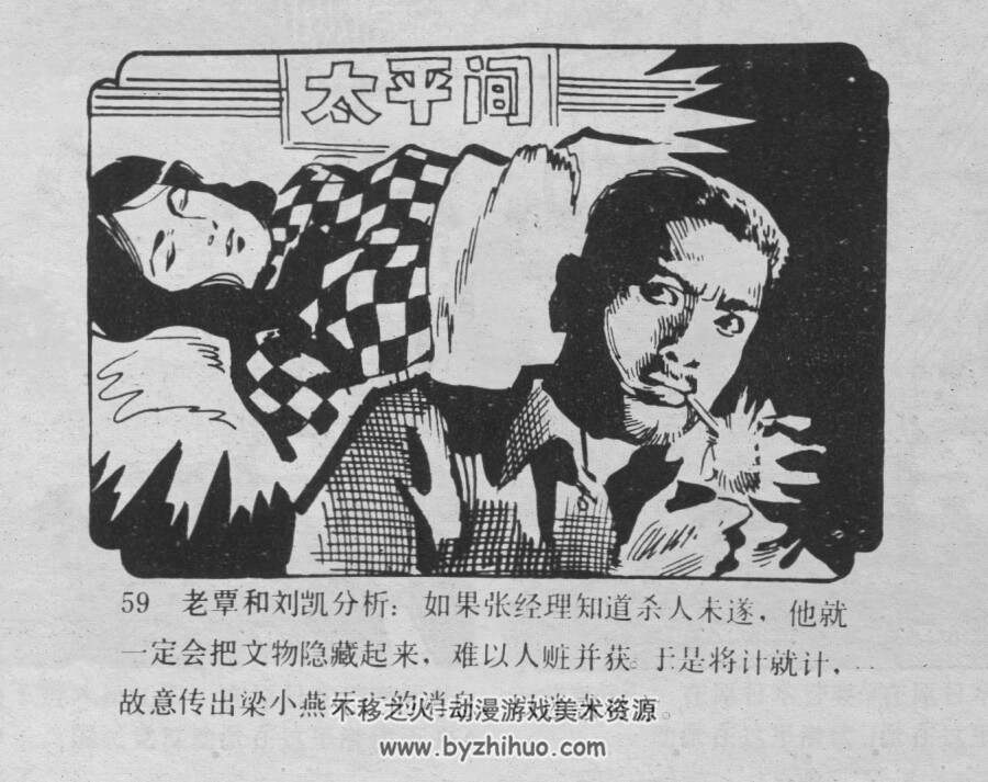 古玩店里的黑影 仿印 岭南美术 1981 PDF格式连环画 百度网盘下载