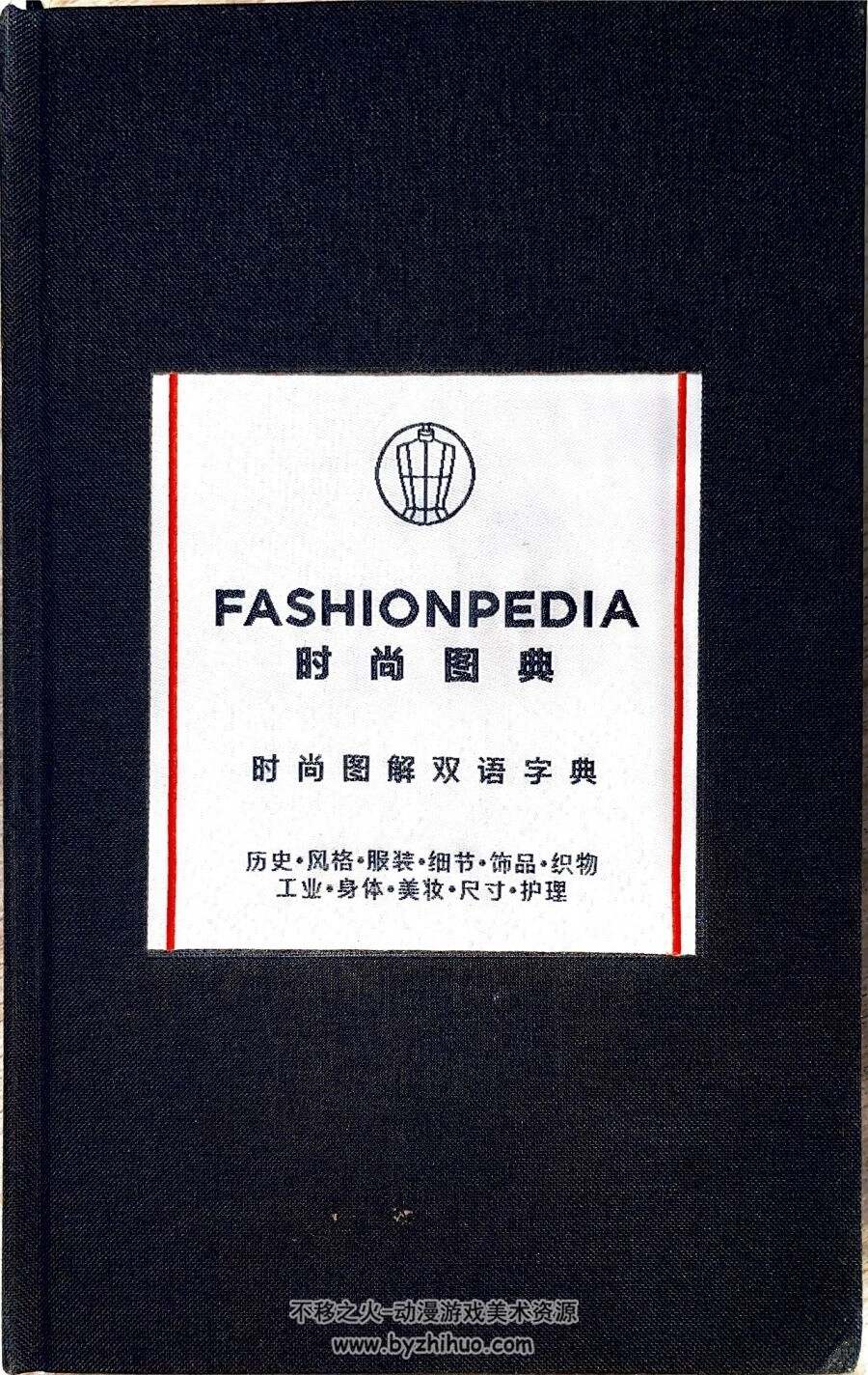 细致的服装版型参考 PDF格式 百度网盘下载
