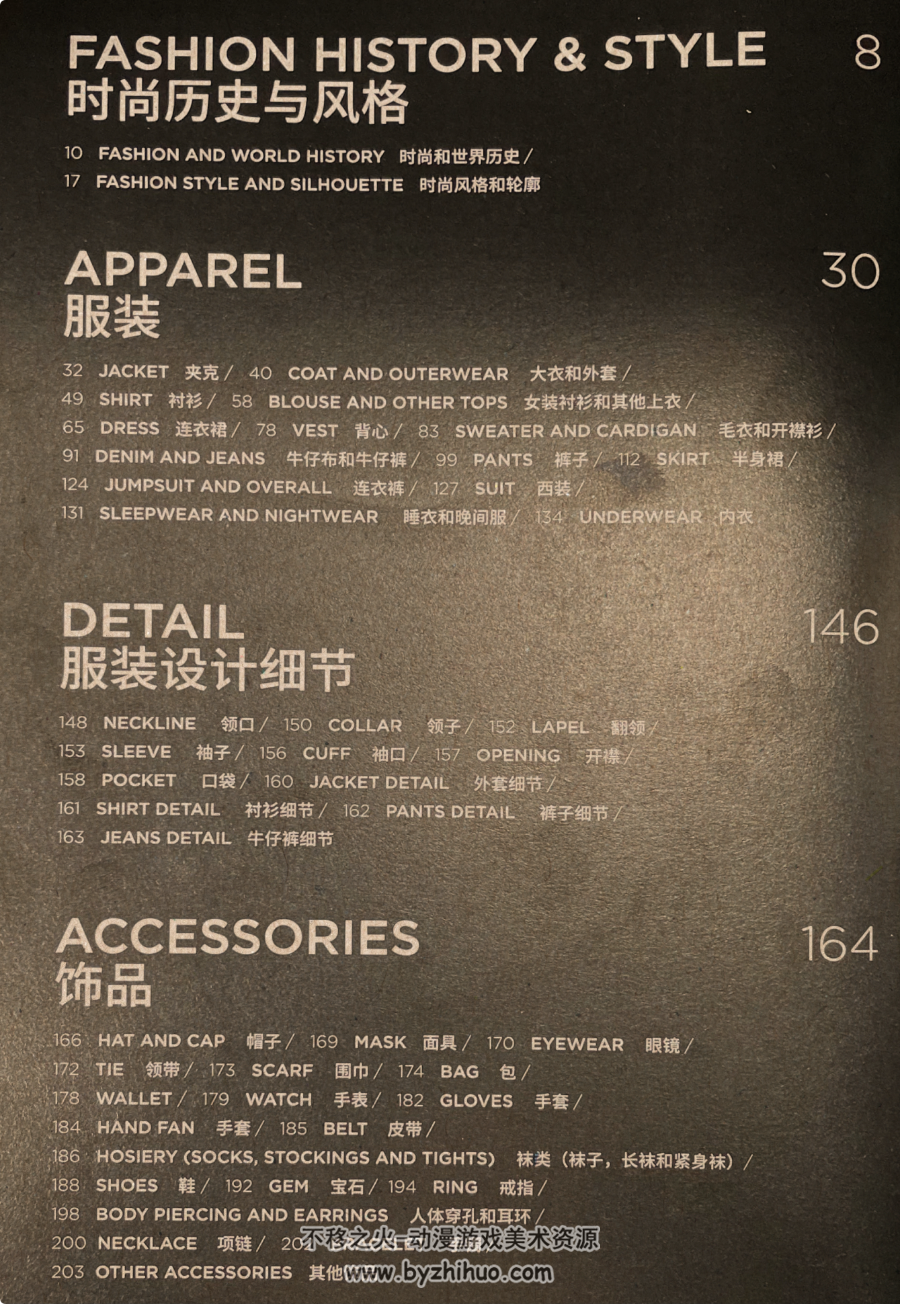细致的服装版型参考 PDF格式 百度网盘下载