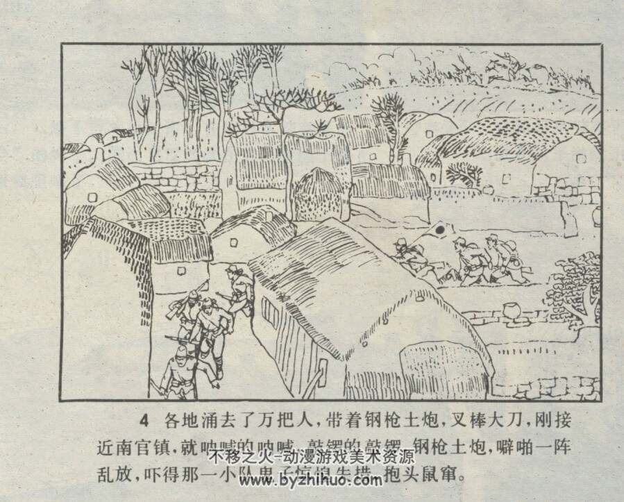 内奸 仿印 江苏人民 1981 PDF格式连环画 百度网盘下载
