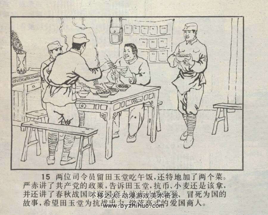 内奸 仿印 江苏人民 1981 PDF格式连环画 百度网盘下载