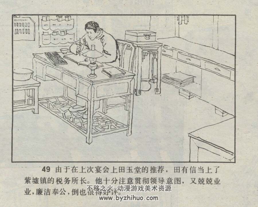内奸 仿印 江苏人民 1981 PDF格式连环画 百度网盘下载