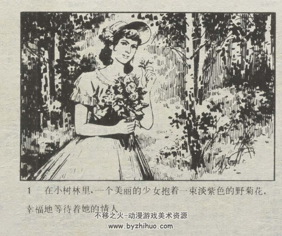 巴士德 仿印 天津人美 1981 PDF格式连环画 百度网盘下载