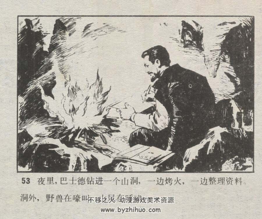 巴士德 仿印 天津人美 1981 PDF格式连环画 百度网盘下载