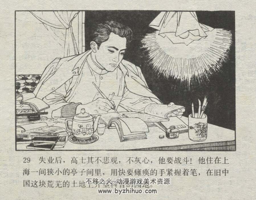 您的人生是最美好的 仿印 岭南美术 1981 PDF格式连环画 百度云下载