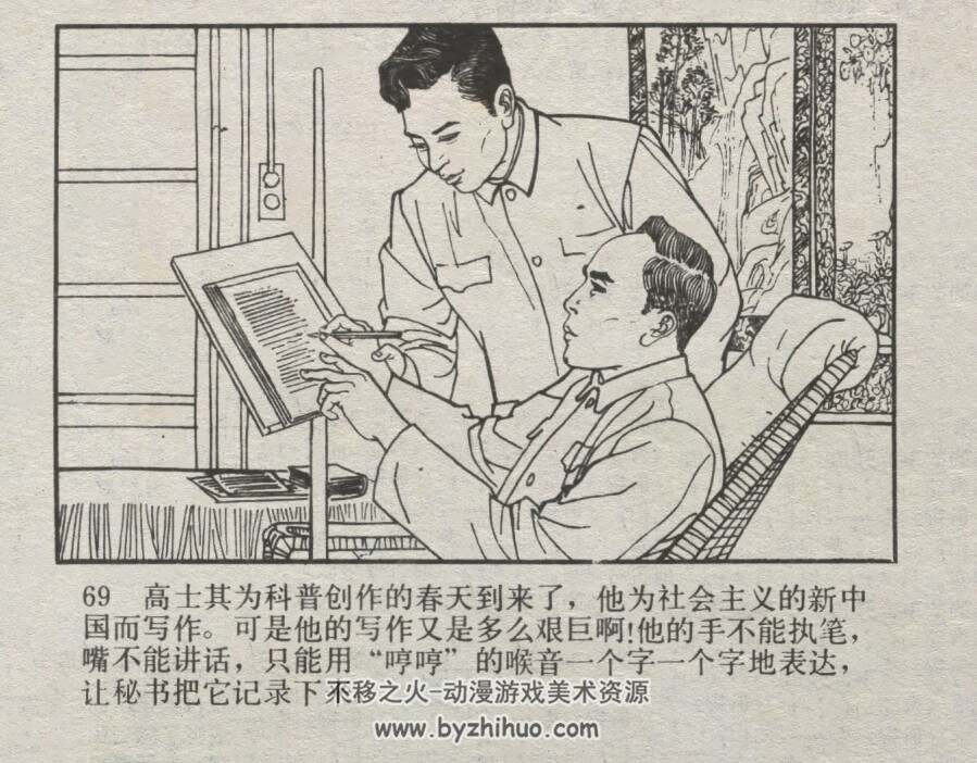 您的人生是最美好的 仿印 岭南美术 1981 PDF格式连环画 百度云下载