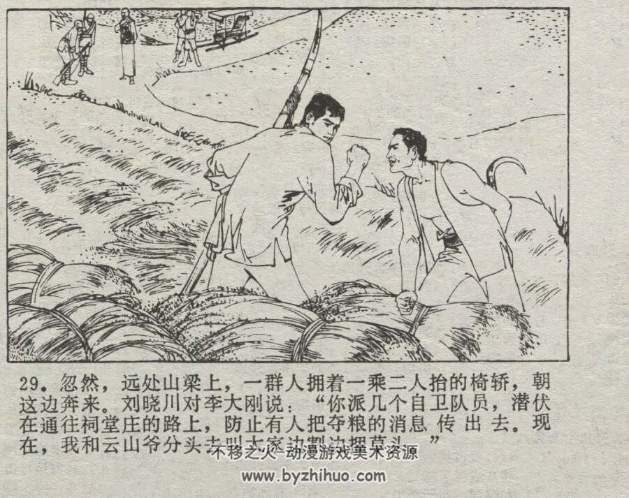 千丈山 仿印 湖北人民 1981 PDF格式连环画 百度网盘下载