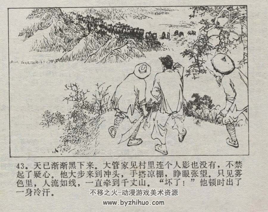千丈山 仿印 湖北人民 1981 PDF格式连环画 百度网盘下载